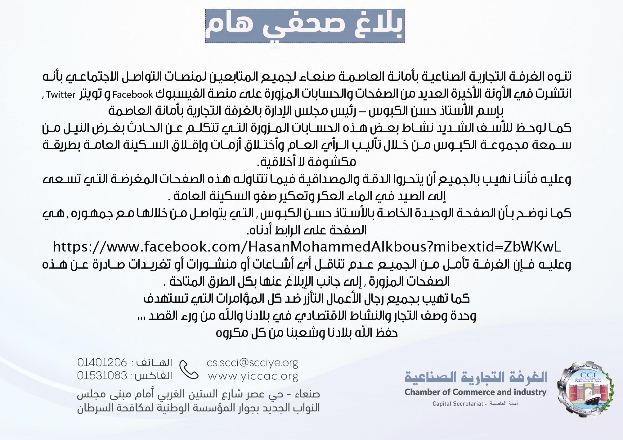 بلاغ هام جدا