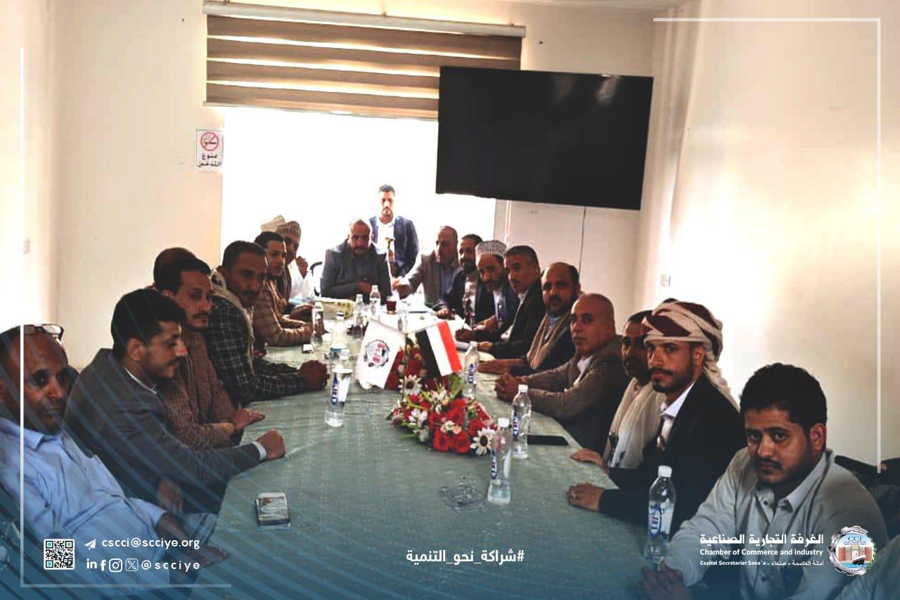 اجتماع للغرفة التجارية الصناعية بأمانة العاصمة صنعاء يستعرض شكاوى المصنعين من رسوم ضريبية وجمركية جديدة.