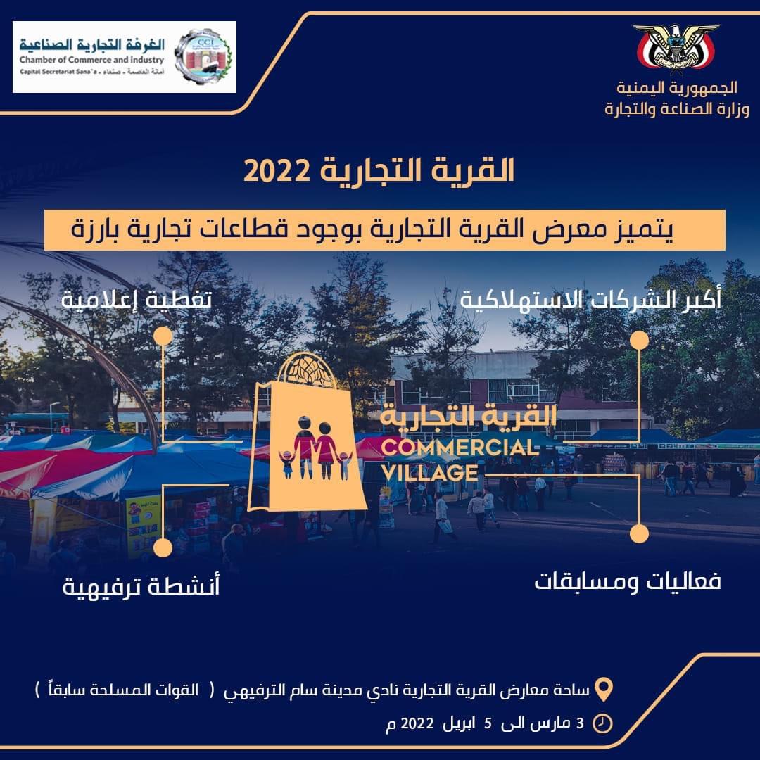 عناية الشركات المصنعة الوطنية أعضاء الغرفة الأكارم، الشركات التجارية المستوردة