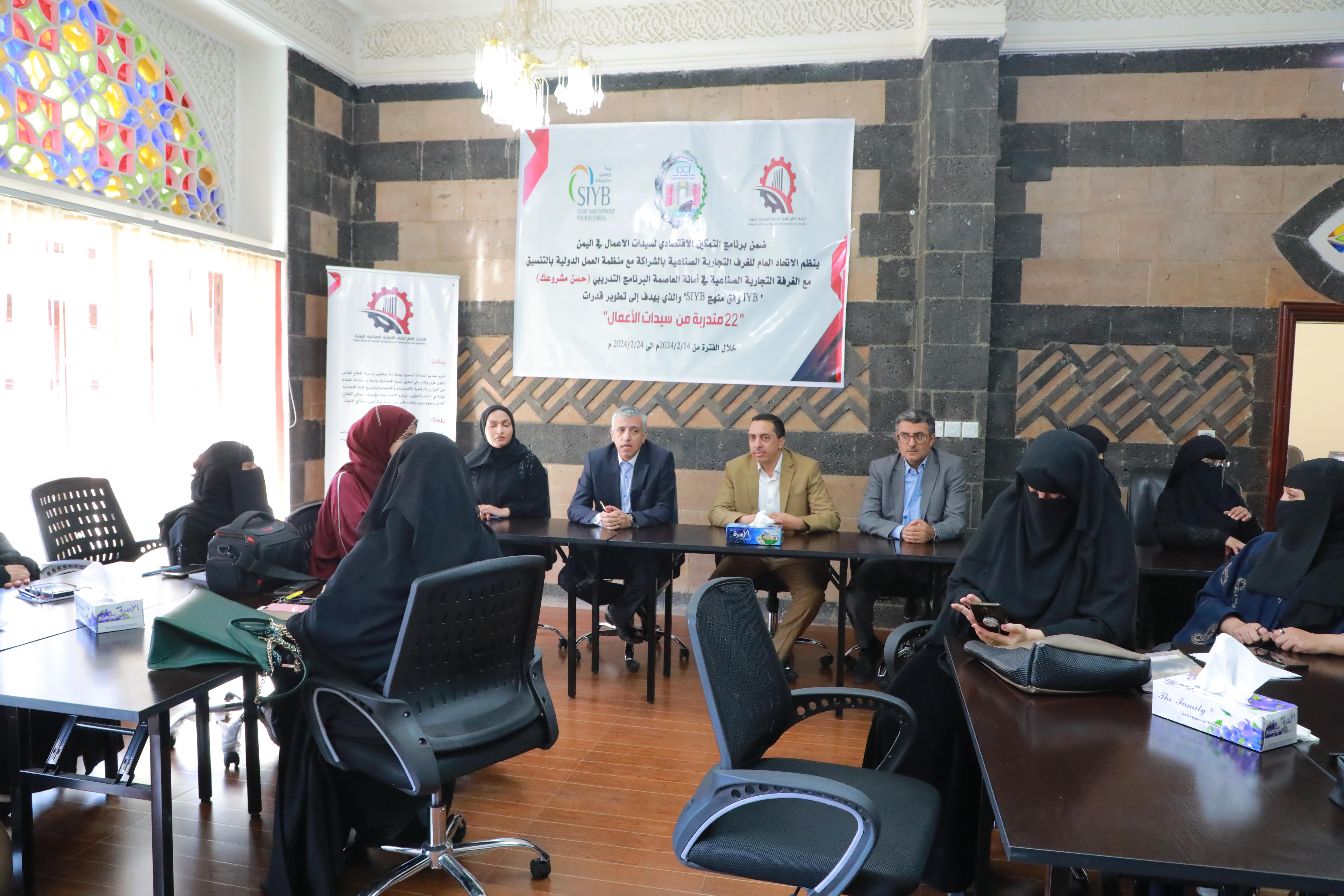 انطلاق المرحلة الثانية من البرنامج التدريبي "حسن مشروعك" لسيدات الأعمال