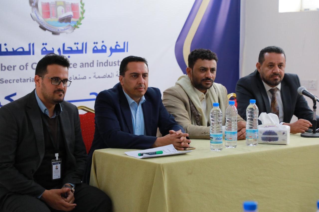 الغرفة التجارية الصناعية بأمانة العاصمة صنعاء تنشأ قطاع تجار المواد الغذائية والمنزلية وأبو هادي رئيسا له
