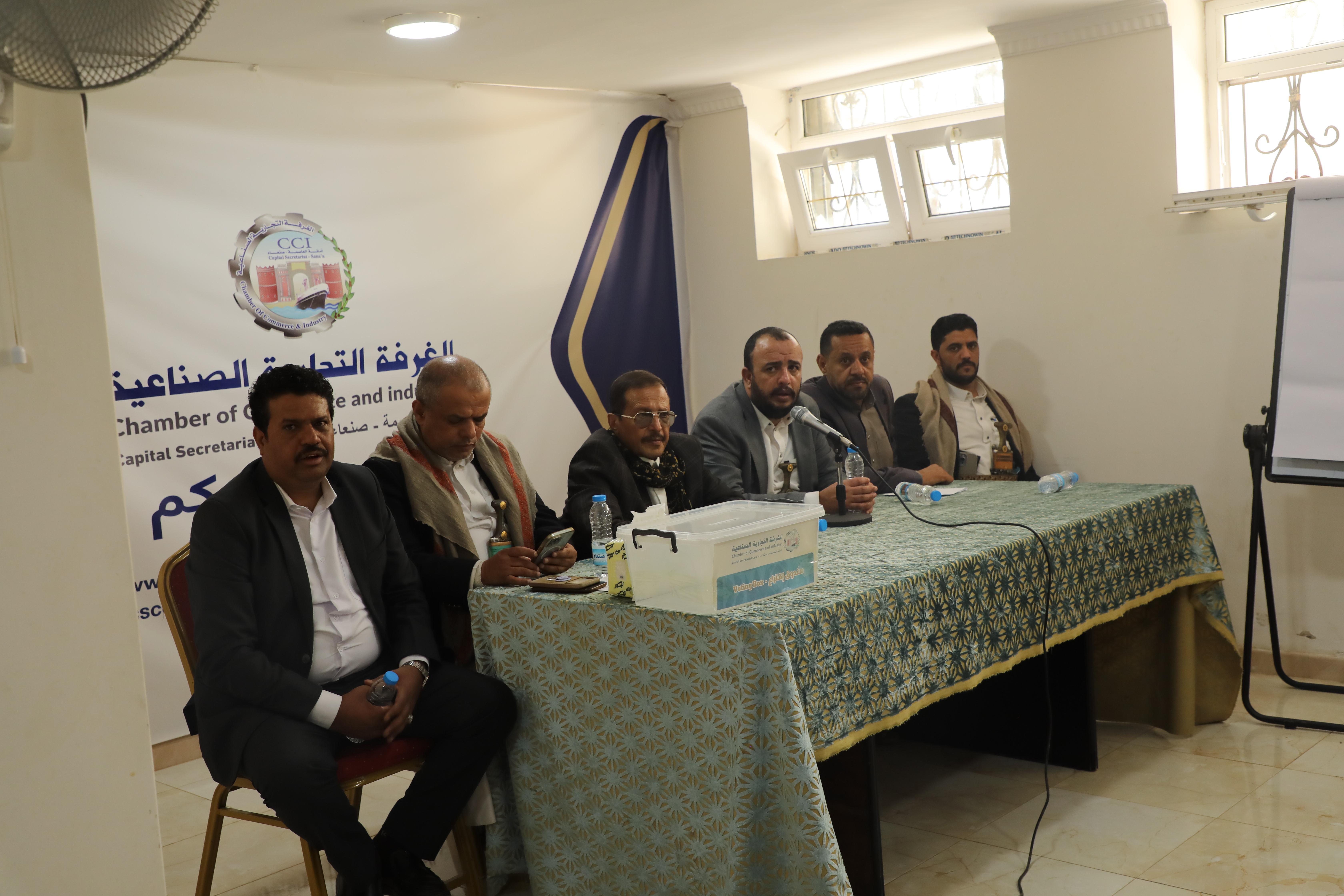 قطاع تقنية المعلومات بالغرفة التجارية الصناعية بأمانة العاصمة صنعاء ينتخب هيئة رئاسة جديدة والشامي رئيسًا لها