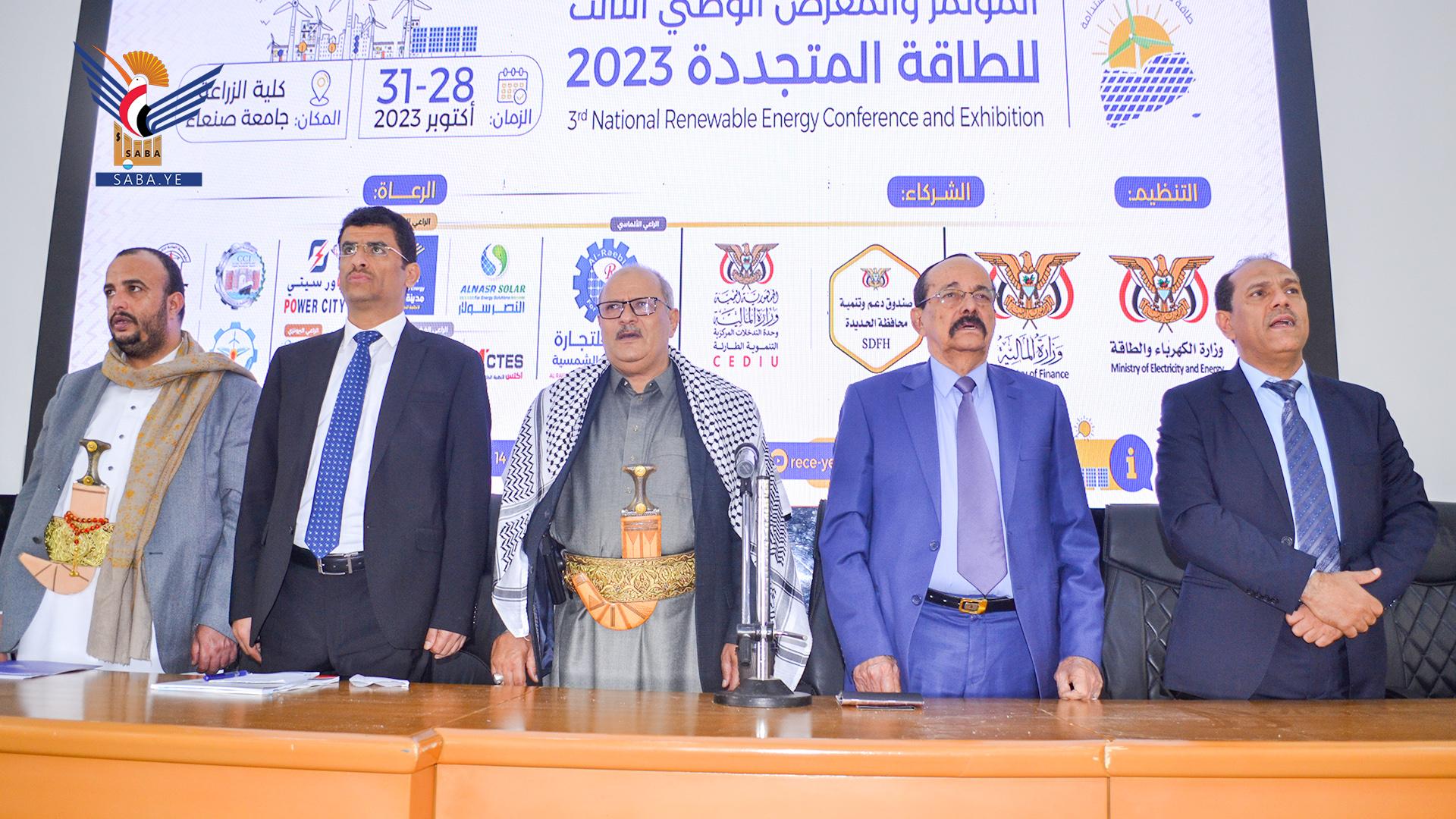 قيادة الغرفة تشارك في فعالية تدشين المؤتمر والمعرض الوطني الثالث للطاقة المتجددة 2023م